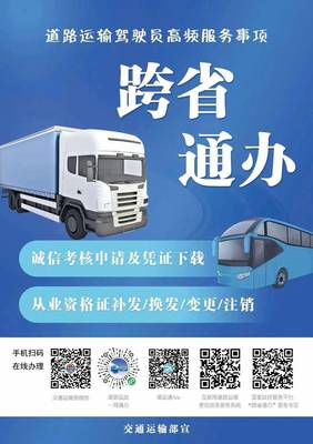 手機掃碼，輕松辦理 市政務中心交通窗口推出車輛年審及普通貨運業務新舉措